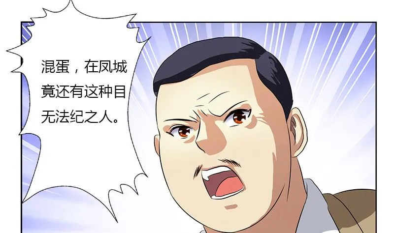 第383话 愤怒的市长 第23页