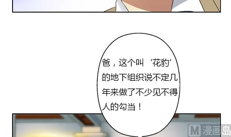 第383话 愤怒的市长 第24页
