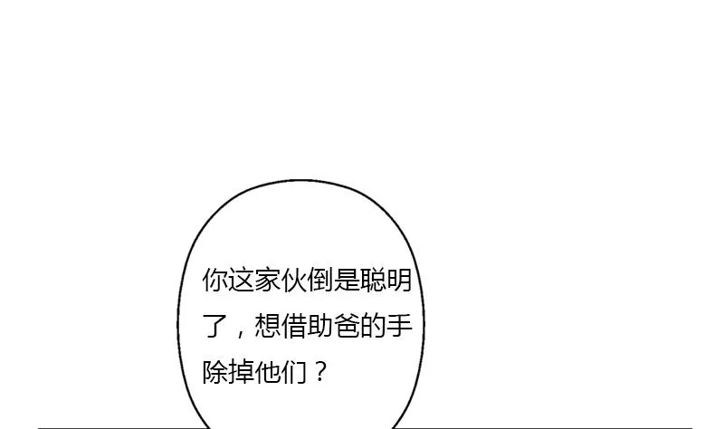 第383话 愤怒的市长 第26页