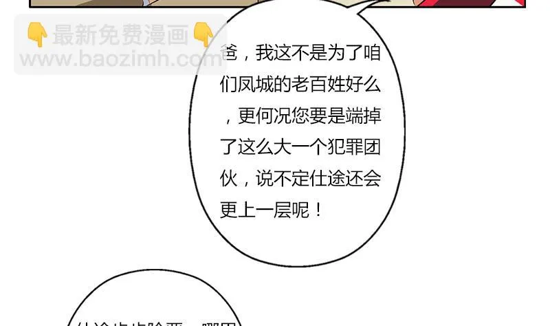 第383话 愤怒的市长 第28页