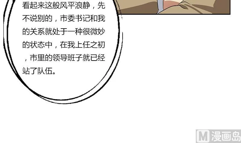 第383话 愤怒的市长 第30页