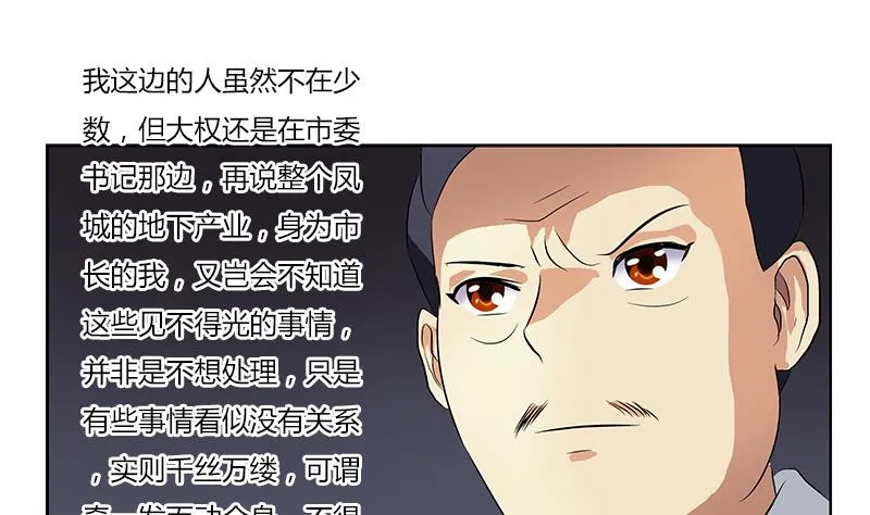 第383话 愤怒的市长 第31页