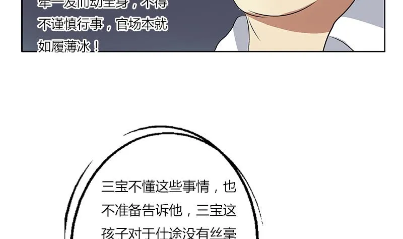 第383话 愤怒的市长 第32页