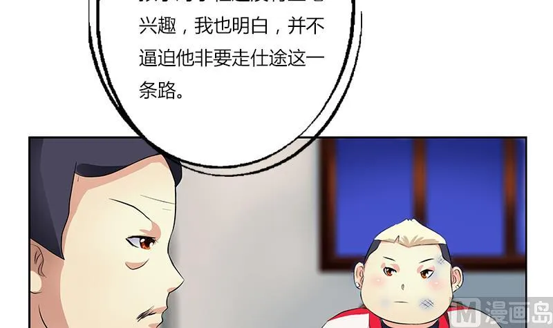 第383话 愤怒的市长 第33页