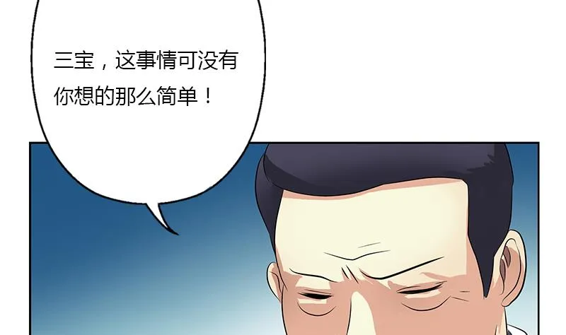 第383话 愤怒的市长 第35页