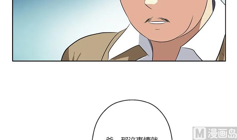 第383话 愤怒的市长 第36页