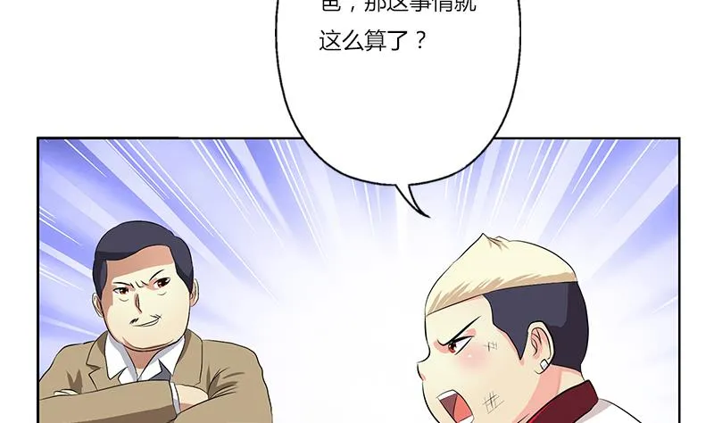第383话 愤怒的市长 第37页