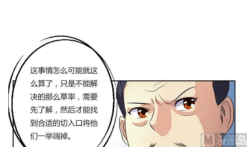 第383话 愤怒的市长 第39页