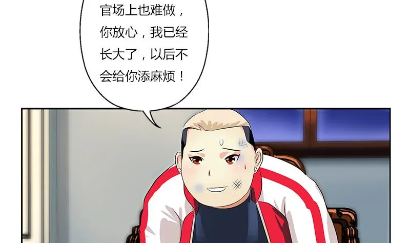 第383话 愤怒的市长 第41页