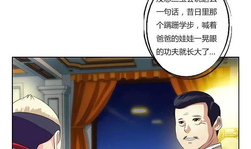 第383话 愤怒的市长 第43页