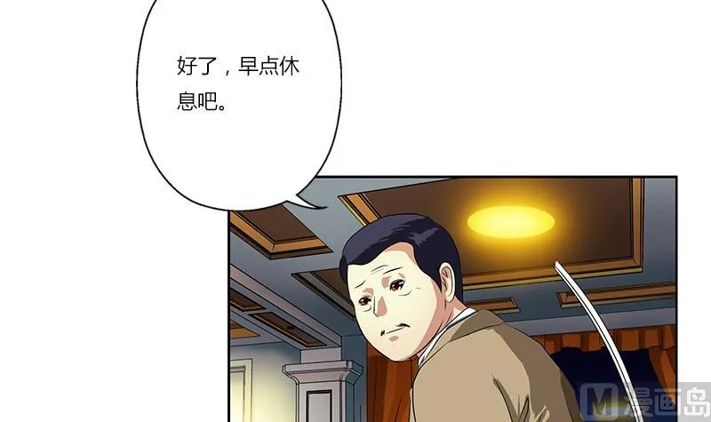 第383话 愤怒的市长 第45页