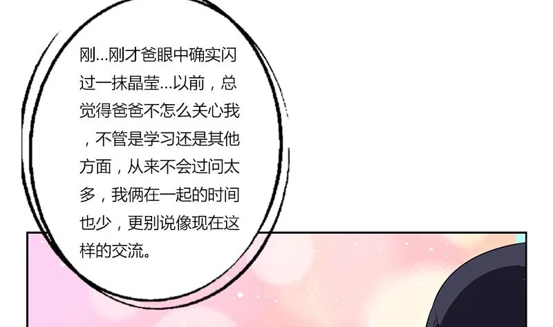 第383话 愤怒的市长 第47页