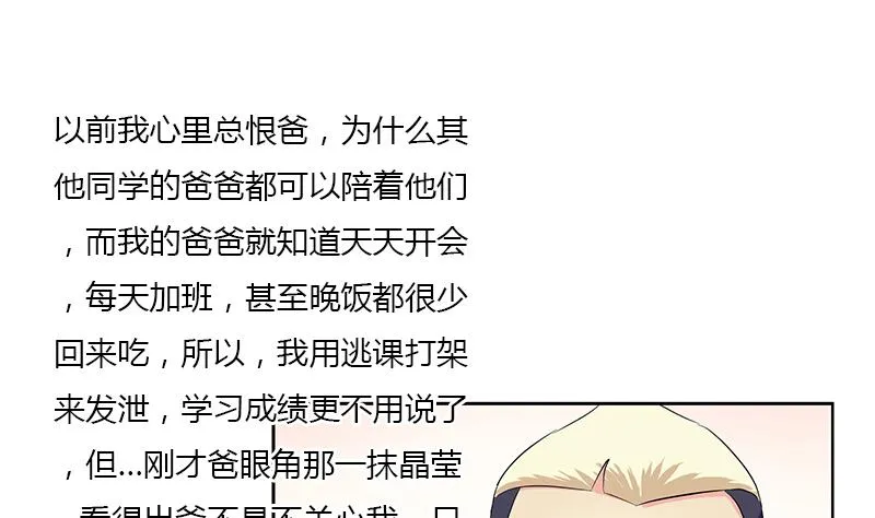 第383话 愤怒的市长 第49页