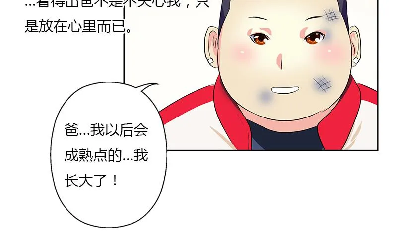 第383话 愤怒的市长 第50页