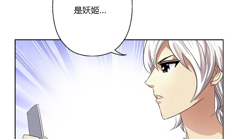 第383话 愤怒的市长 第56页