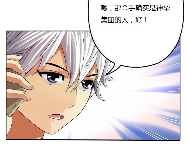 第383话 愤怒的市长 第58页