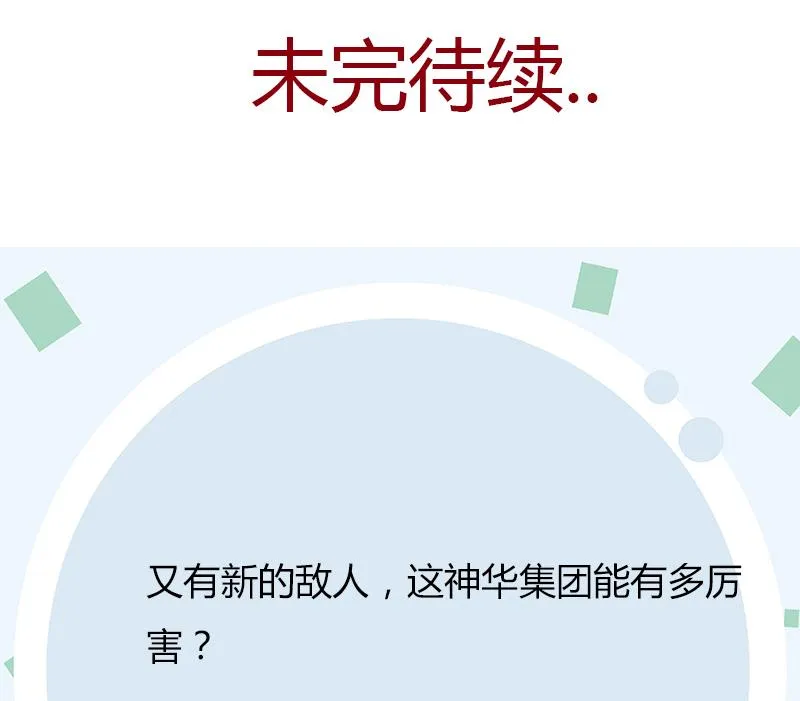 第383话 愤怒的市长 第59页
