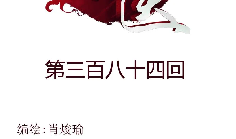 第384话 要不我和你一起睡？ 第2页