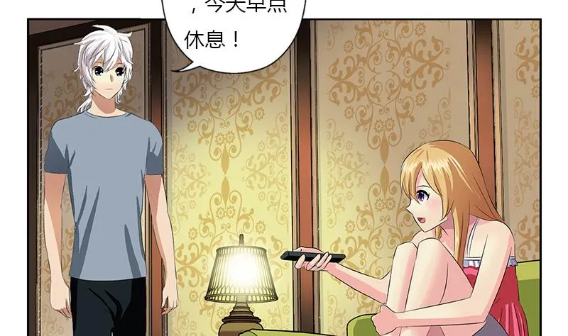 第384话 要不我和你一起睡？ 第4页