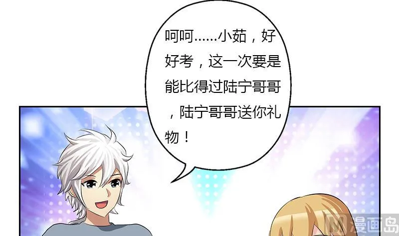 第384话 要不我和你一起睡？ 第6页