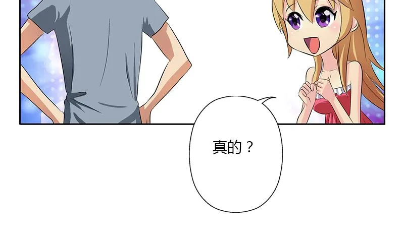 第384话 要不我和你一起睡？ 第7页