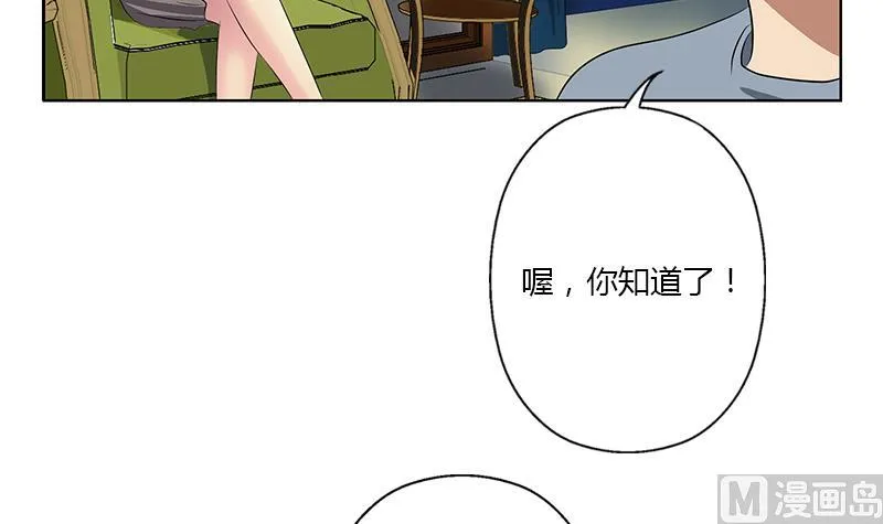 第384话 要不我和你一起睡？ 第12页