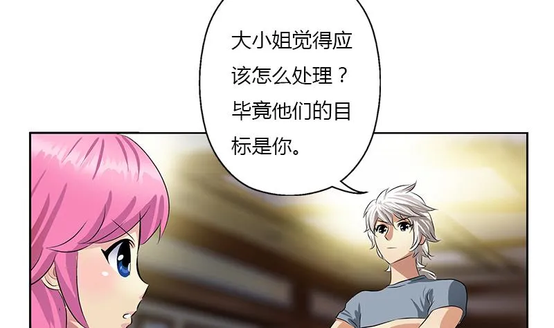 第384话 要不我和你一起睡？ 第13页