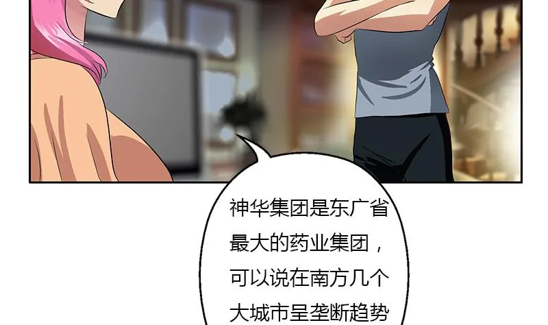 第384话 要不我和你一起睡？ 第14页