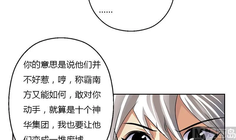 第384话 要不我和你一起睡？ 第15页