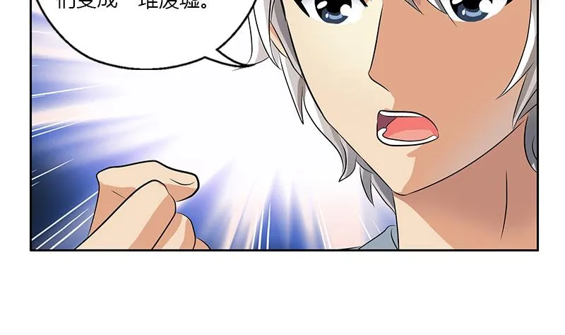 第384话 要不我和你一起睡？ 第16页