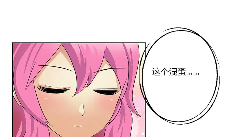 第384话 要不我和你一起睡？ 第17页