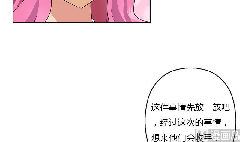 第384话 要不我和你一起睡？ 第18页