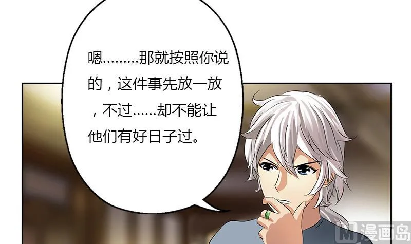 第384话 要不我和你一起睡？ 第21页