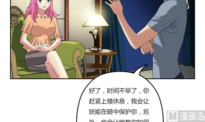 第384话 要不我和你一起睡？ 第24页