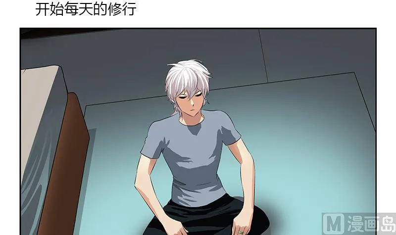 第384话 要不我和你一起睡？ 第30页