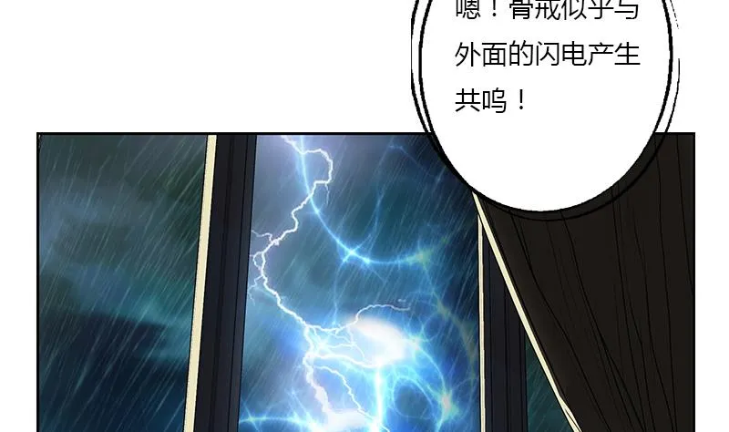 第384话 要不我和你一起睡？ 第40页