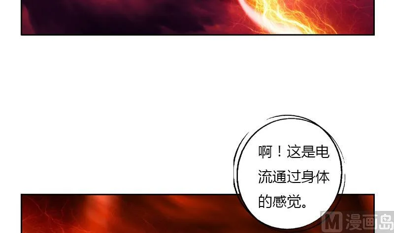 第384话 要不我和你一起睡？ 第45页