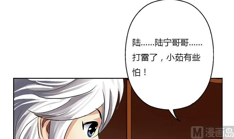 第384话 要不我和你一起睡？ 第57页
