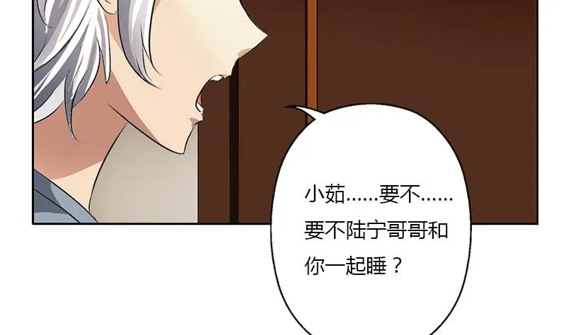 第384话 要不我和你一起睡？ 第58页