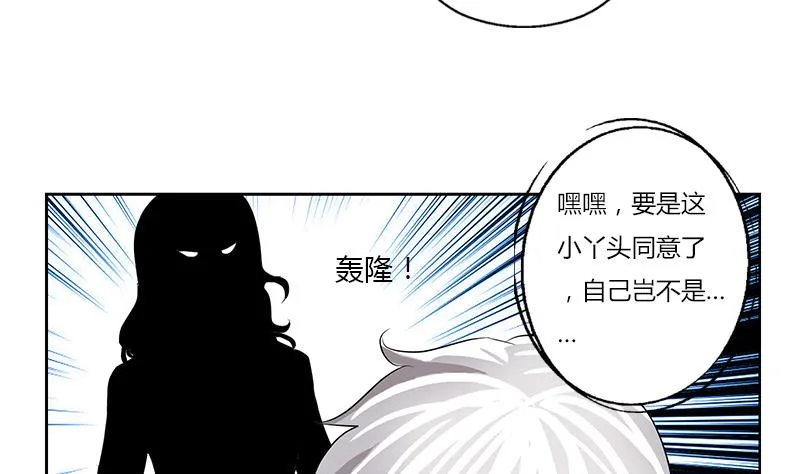 第384话 要不我和你一起睡？ 第59页