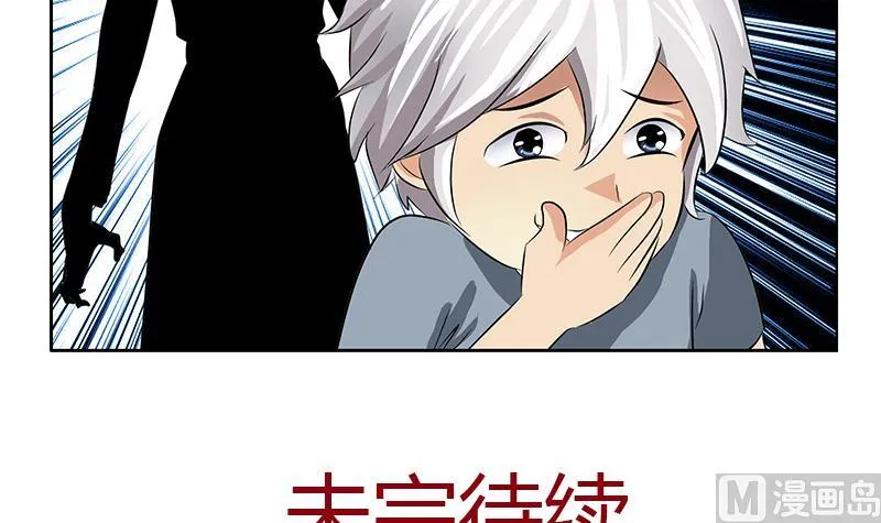 第384话 要不我和你一起睡？ 第60页