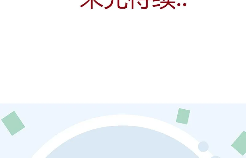 第384话 要不我和你一起睡？ 第61页