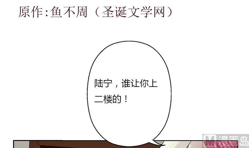 第385话 失亿？ 第3页
