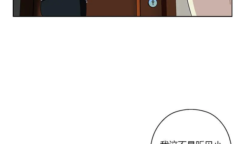 第385话 失亿？ 第5页