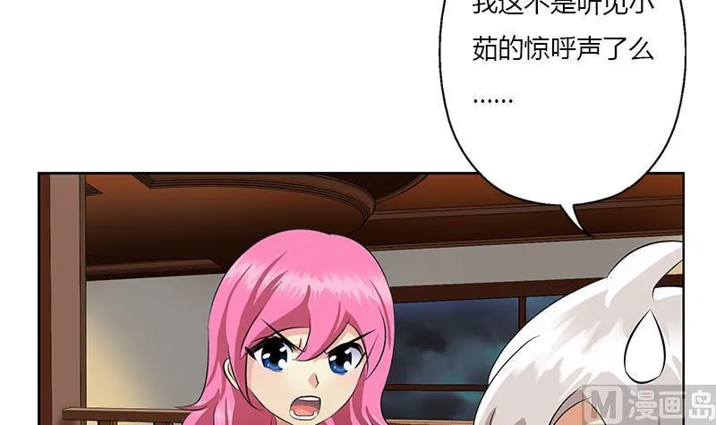 第385话 失亿？ 第6页