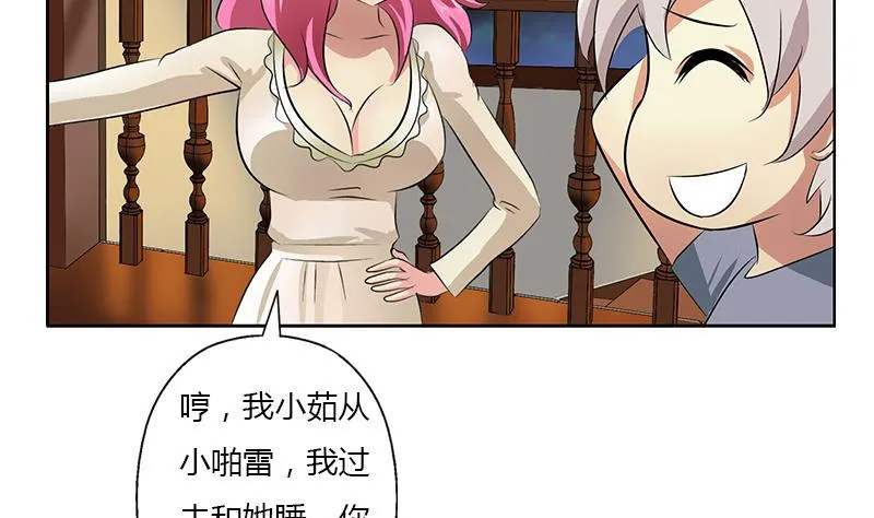 第385话 失亿？ 第7页
