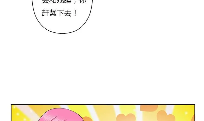 第385话 失亿？ 第8页