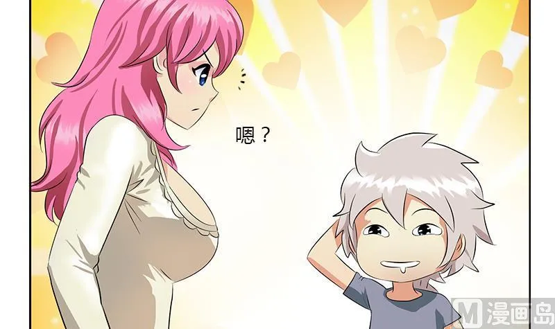 第385话 失亿？ 第9页