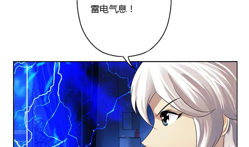 第385话 失亿？ 第16页