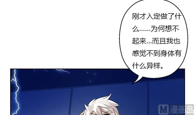 第385话 失亿？ 第18页